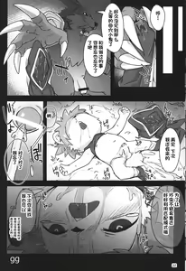 Page 31 of Welcome to Kemmoner's Rift!! Tri - preview thumbnail