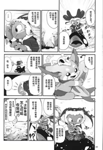 Page 39 of Welcome to Kemmoner's Rift!! Tri - preview thumbnail