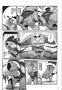 Page 45 of Welcome to Kemmoner's Rift!! Tri - preview thumbnail
