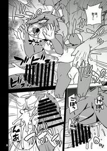 Page 8 of Wakara se Koodi | 调教科迪 - preview thumbnail