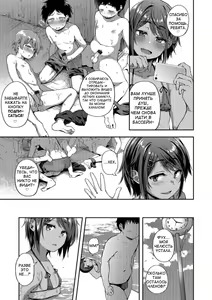 Page 11 of Mao-chin♂ Natsuzakari! - preview thumbnail