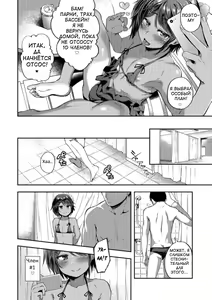 Page 2 of Mao-chin♂ Natsuzakari! - preview thumbnail