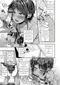 Page 3 of Mao-chin♂ Natsuzakari! - preview thumbnail