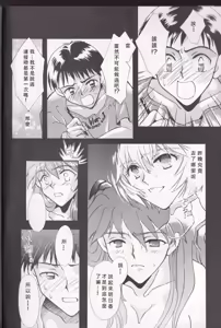 Page 18 of PEPPY ANGEL episode0.2 - preview thumbnail