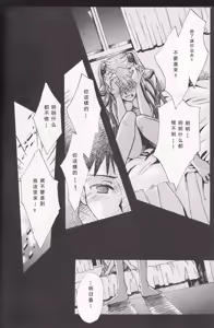 Page 28 of PEPPY ANGEL episode0.2 - preview thumbnail