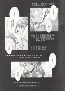 Page 29 of PEPPY ANGEL episode0.3 - preview thumbnail