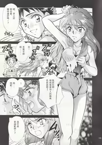 Page 7 of PEPPY ANGEL episode0.3 - preview thumbnail