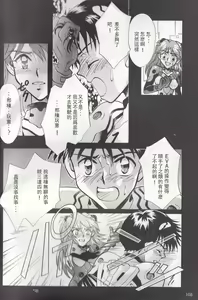 Page 10 of PEPPY ANGEL episode0.3 - preview thumbnail