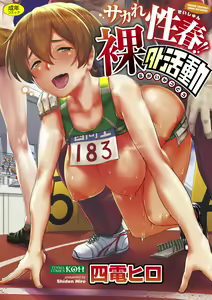 Peaking Method — hentai manga cover on Fhentai