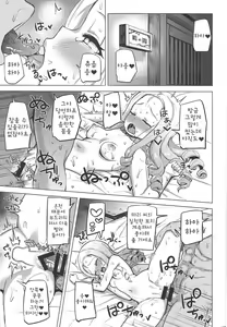 Page 17 of Onsen, Gokuraku, Marie-sama. | 온천, 극락, 마리님. - preview thumbnail