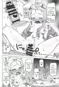 Page 20 of Onsen, Gokuraku, Marie-sama. | 온천, 극락, 마리님. - preview thumbnail