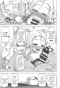 Page 23 of Onsen, Gokuraku, Marie-sama. | 온천, 극락, 마리님. - preview thumbnail