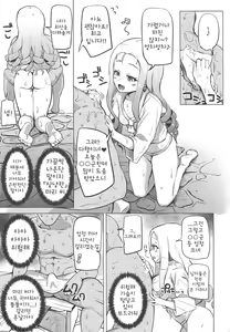 Page 7 of Onsen, Gokuraku, Marie-sama. | 온천, 극락, 마리님. - preview thumbnail