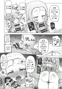 Page 10 of Onsen, Gokuraku, Marie-sama. | 온천, 극락, 마리님. - preview thumbnail