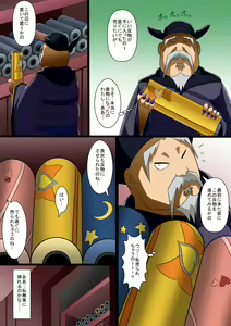 Page 9 of Jōtai henka manga vol. 6 〜 Henshin hīrō o iron'na"-mono" ni kaete mita 〜 - preview thumbnail