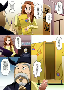 Page 10 of Jōtai henka manga vol. 6 〜 Henshin hīrō o iron'na"-mono" ni kaete mita 〜 - preview thumbnail