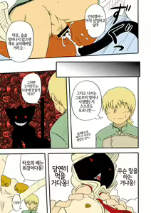 Page 15 of Reitou Nikuman | 냉동 고기만두 - preview thumbnail