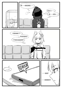 Page 16 of 凯尔希的催眠时刻 - preview thumbnail