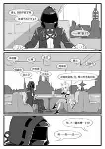 Page 3 of 凯尔希的催眠时刻 - preview thumbnail