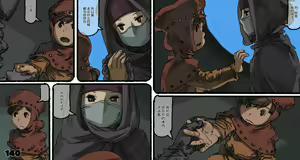 Page 141 of Mushi Mezuru Himegimi 5 - preview thumbnail