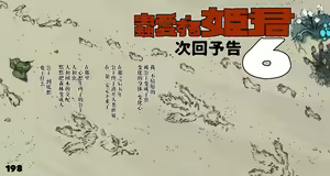 Page 199 of Mushi Mezuru Himegimi 5 - preview thumbnail
