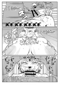 Page 6 of Brutal Immoral Krystal - preview thumbnail