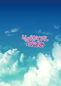 Page 26 of Tsumugi Make Heroine Move!! 07 | 츠무기 패배 히로인 무브!! 07 - preview thumbnail