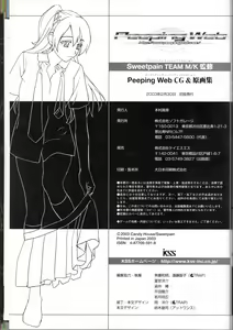 Page 110 of Peeping Web CG & Art Book - preview thumbnail