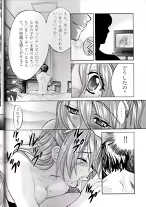 Page 114 of Peeping Web CG & Art Book - preview thumbnail