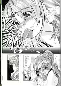 Page 115 of Peeping Web CG & Art Book - preview thumbnail