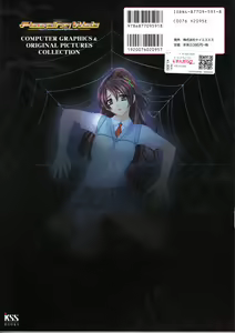 Page 120 of Peeping Web CG & Art Book - preview thumbnail