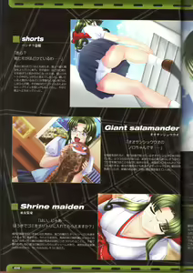 Page 47 of Peeping Web CG & Art Book - preview thumbnail