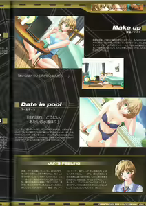 Page 67 of Peeping Web CG & Art Book - preview thumbnail