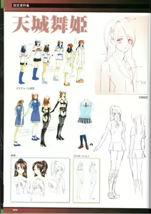 Page 98 of Peeping Web CG & Art Book - preview thumbnail