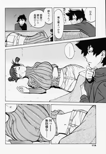 Page 114 of Juicy Fruits - preview thumbnail
