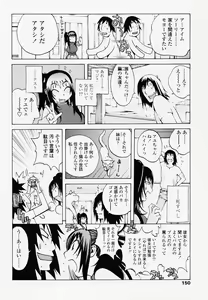 Page 150 of Juicy Fruits - preview thumbnail
