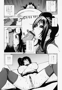 Page 157 of Juicy Fruits - preview thumbnail