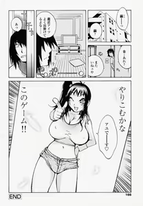 Page 166 of Juicy Fruits - preview thumbnail