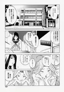 Page 167 of Juicy Fruits - preview thumbnail