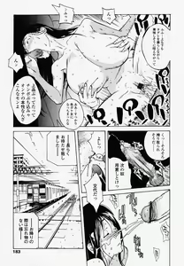 Page 183 of Juicy Fruits - preview thumbnail