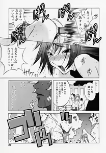 Page 23 of Juicy Fruits - preview thumbnail