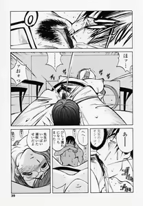 Page 39 of Juicy Fruits - preview thumbnail