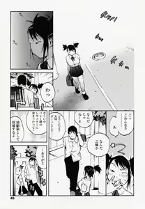 Page 49 of Juicy Fruits - preview thumbnail