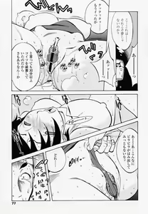 Page 77 of Juicy Fruits - preview thumbnail