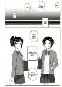 Page 22 of Immoral Apartmentㅣ임모럴・아파트먼트 - preview thumbnail