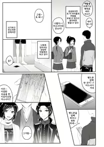 Page 23 of Immoral Apartmentㅣ임모럴・아파트먼트 - preview thumbnail