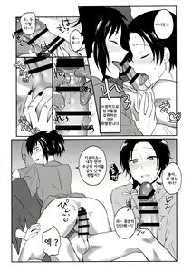 Page 12 of Yotte yotte yatte | 취하고 취하고 하고 - preview thumbnail