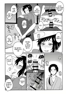 Page 13 of Yotte yotte yatte | 취하고 취하고 하고 - preview thumbnail