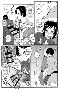 Page 14 of Yotte yotte yatte | 취하고 취하고 하고 - preview thumbnail