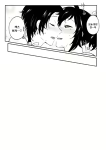Page 19 of Yotte yotte yatte | 취하고 취하고 하고 - preview thumbnail